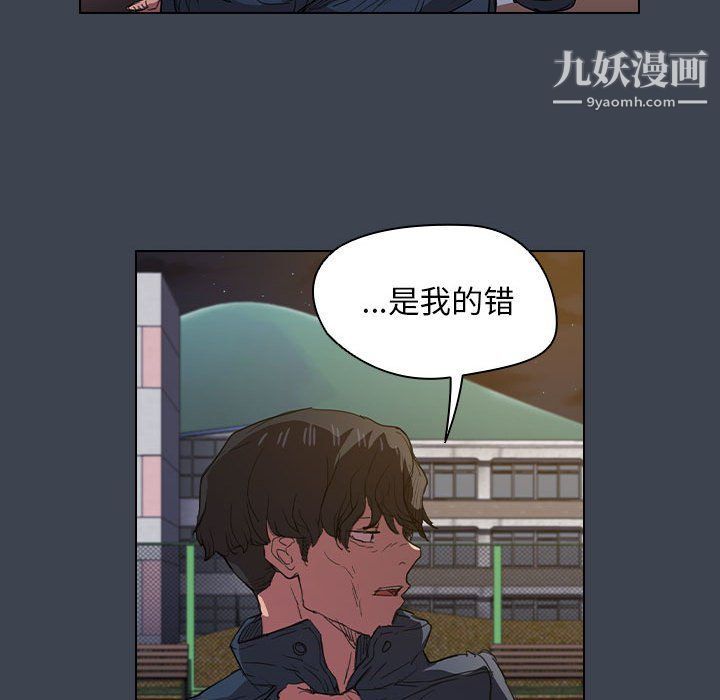 《没种又怎样》漫画 第19話