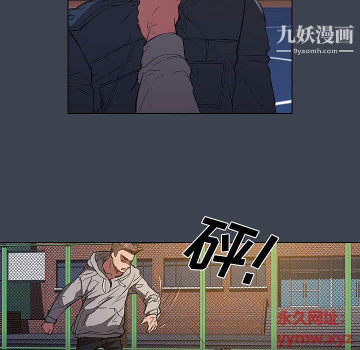 《没种又怎样》漫画 第19話