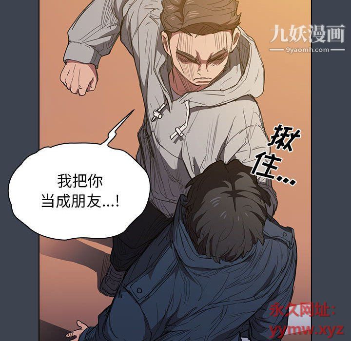 《没种又怎样》漫画 第19話