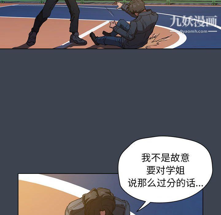 《没种又怎样》漫画 第19話