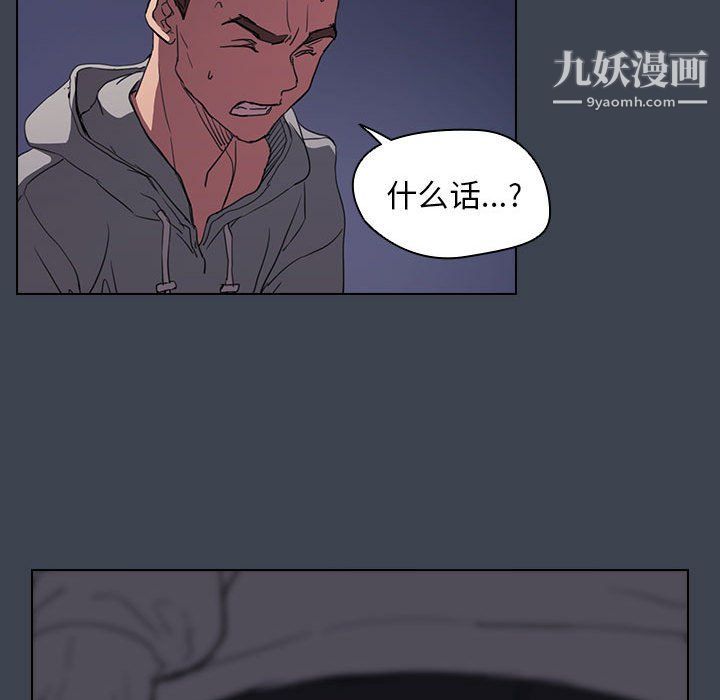 《没种又怎样》漫画 第19話