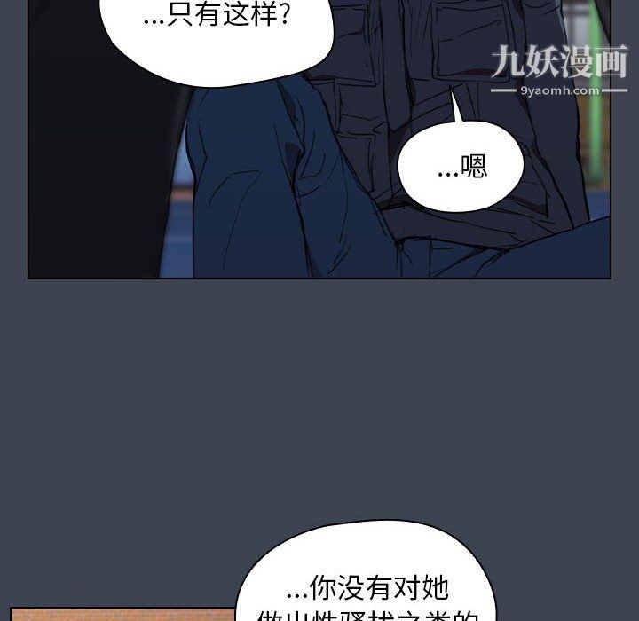 《没种又怎样》漫画 第19話