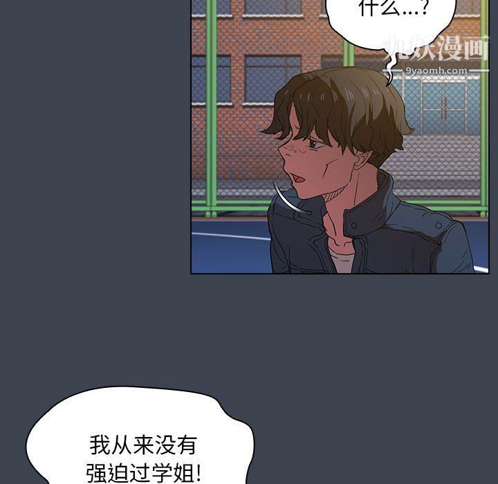 《没种又怎样》漫画 第19話