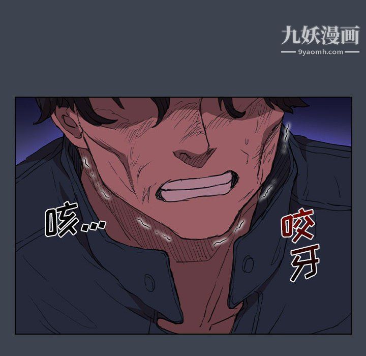《没种又怎样》漫画 第19話