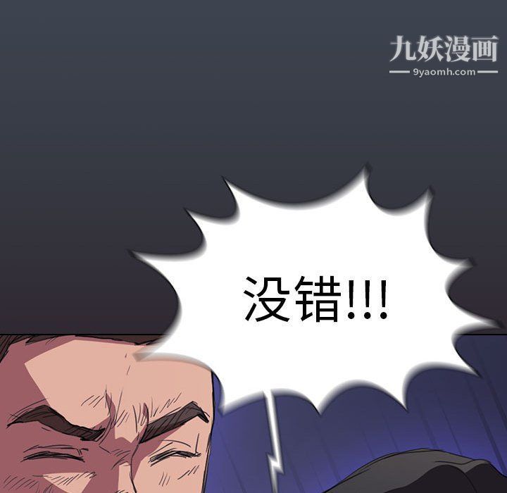 《没种又怎样》漫画 第19話