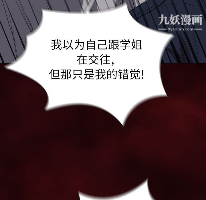 《没种又怎样》漫画 第19話