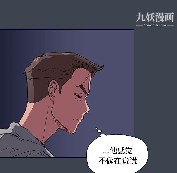 《没种又怎样》漫画 第19話