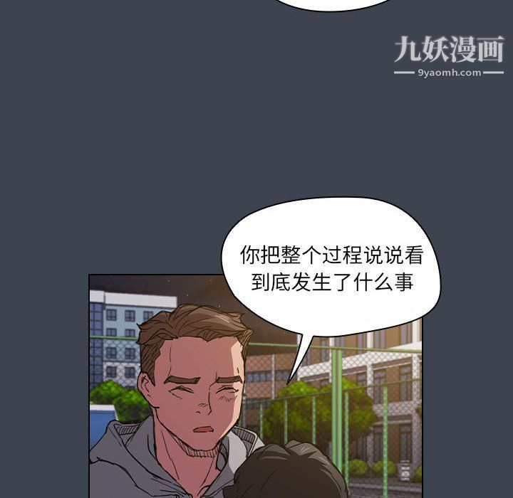 《没种又怎样》漫画 第19話