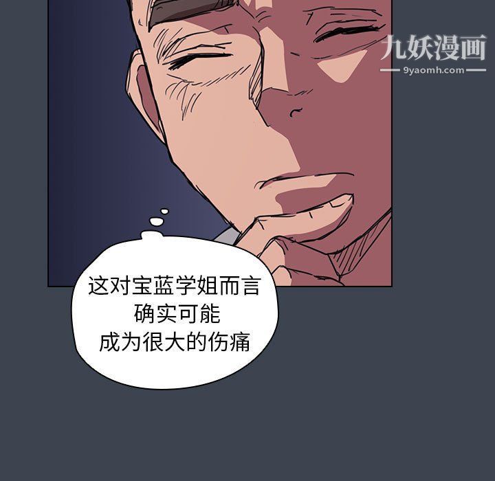 《没种又怎样》漫画 第19話