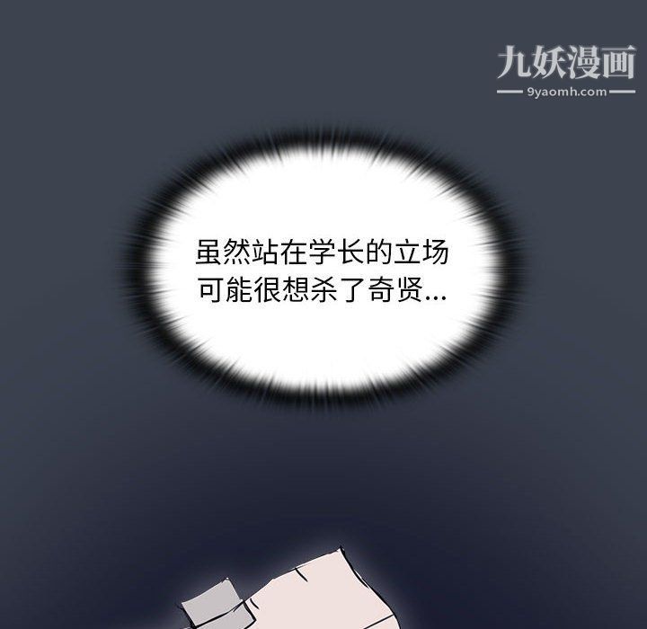 《没种又怎样》漫画 第19話
