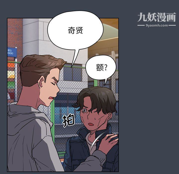 《没种又怎样》漫画 第19話
