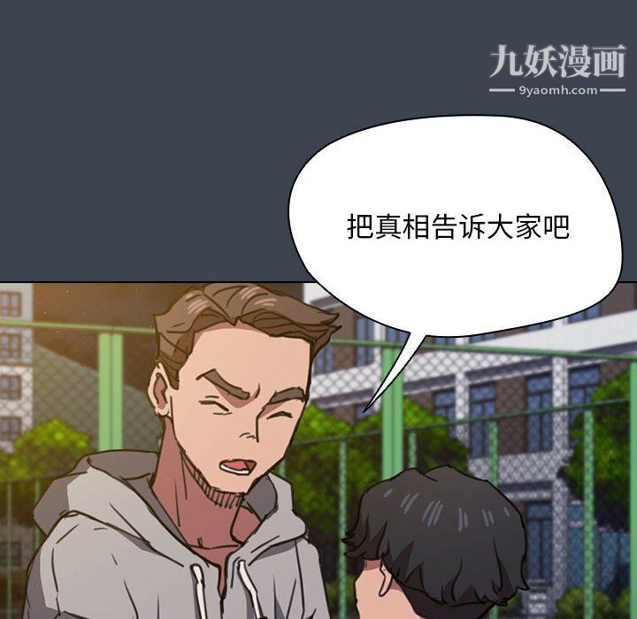 《没种又怎样》漫画 第19話