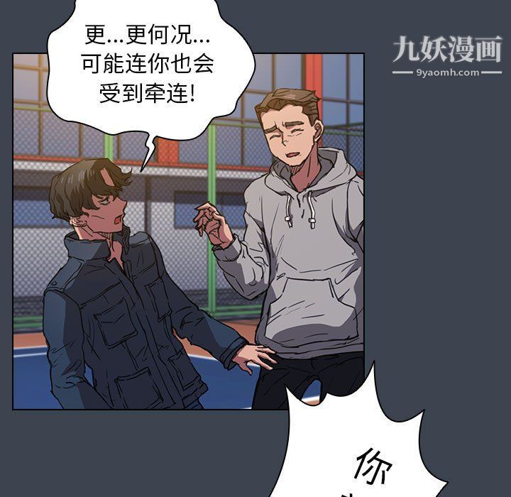 《没种又怎样》漫画 第19話