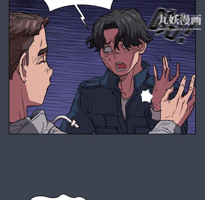 《没种又怎样》漫画 第19話