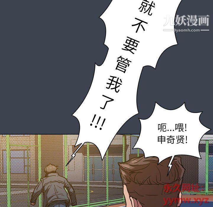 《没种又怎样》漫画 第19話