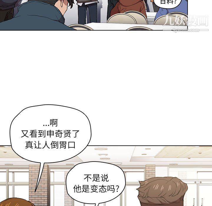 《没种又怎样》漫画 第19話