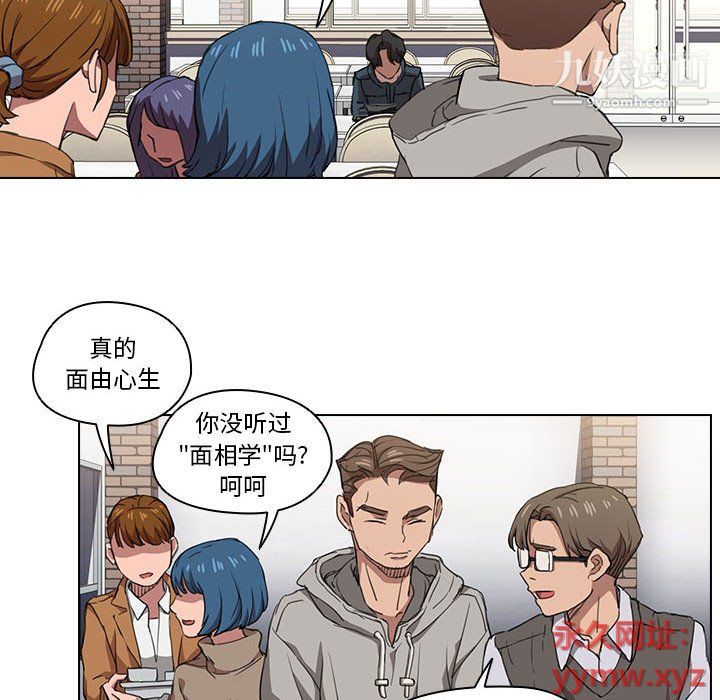 《没种又怎样》漫画 第19話