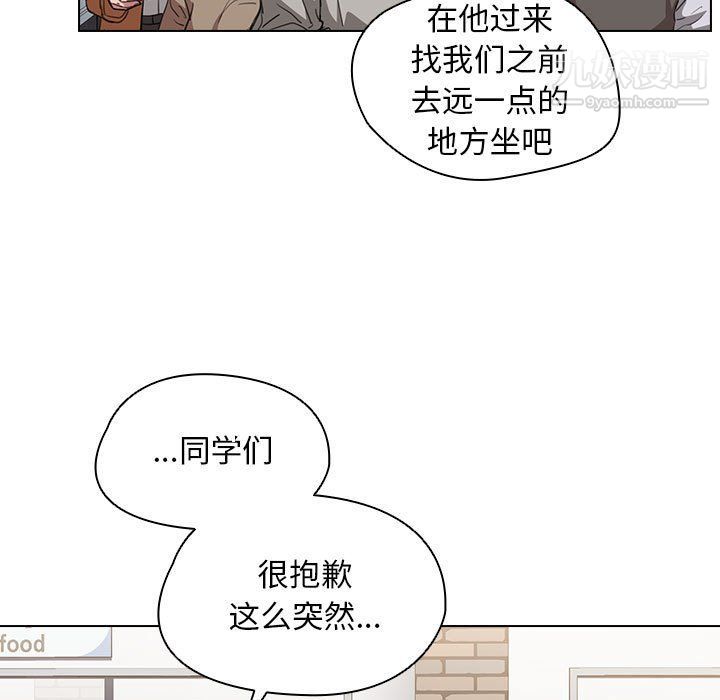 《没种又怎样》漫画 第19話