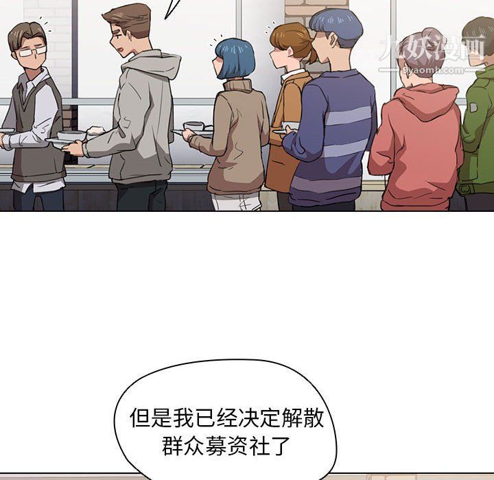 《没种又怎样》漫画 第19話