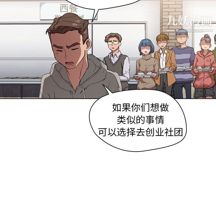 《没种又怎样》漫画 第19話