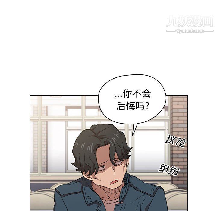 《没种又怎样》漫画 第19話
