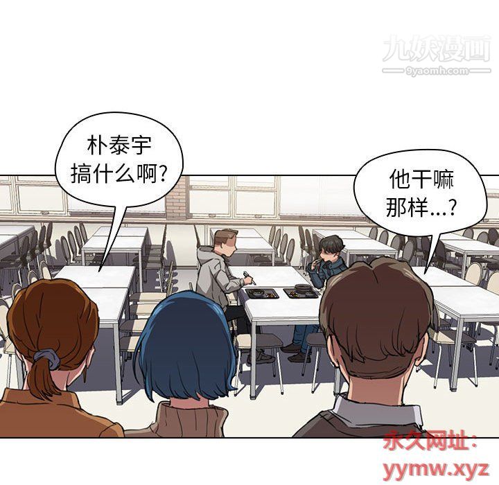 《没种又怎样》漫画 第19話