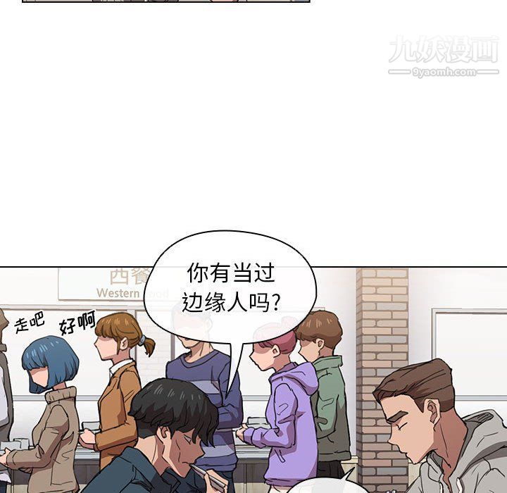 《没种又怎样》漫画 第19話
