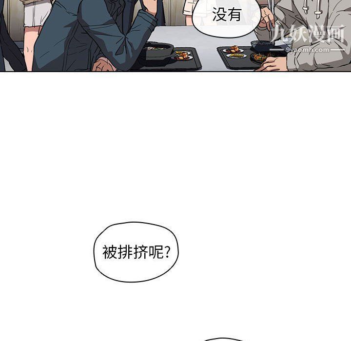 《没种又怎样》漫画 第19話