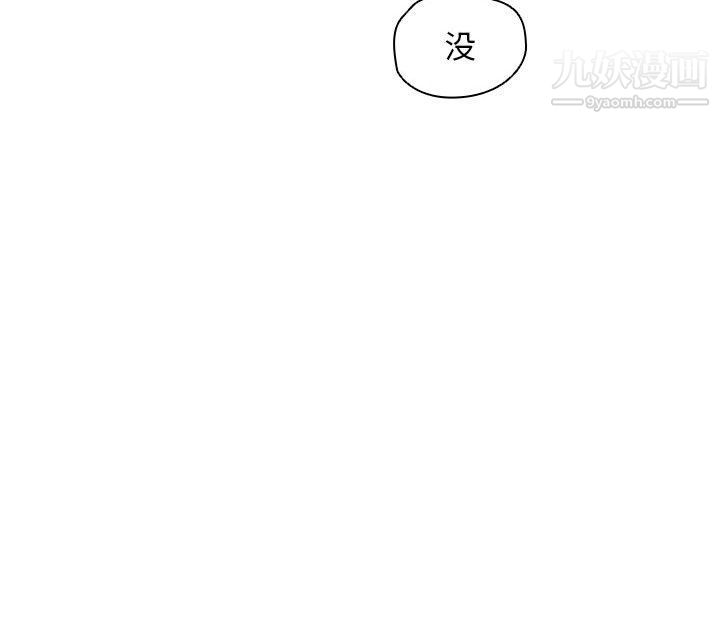 《没种又怎样》漫画 第19話