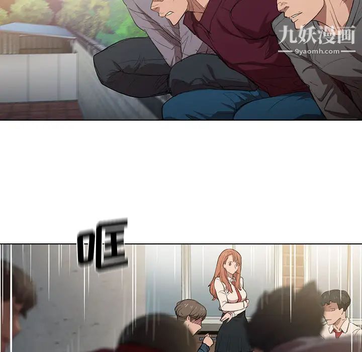 《没种又怎样》漫画 第2話