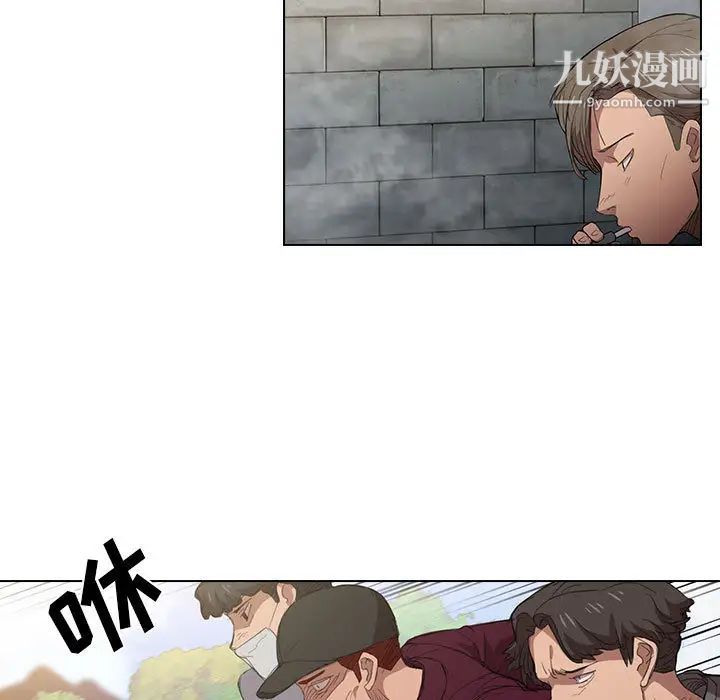 《没种又怎样》漫画 第2話