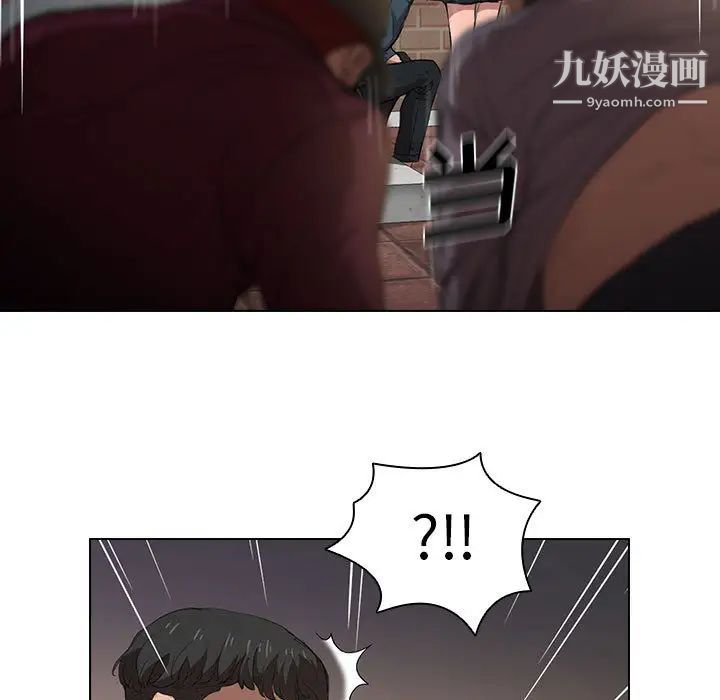 《没种又怎样》漫画 第2話