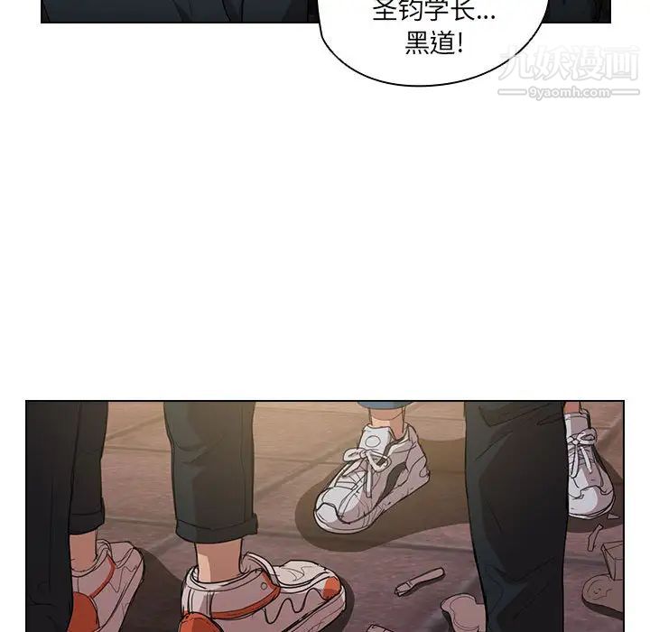 《没种又怎样》漫画 第2話