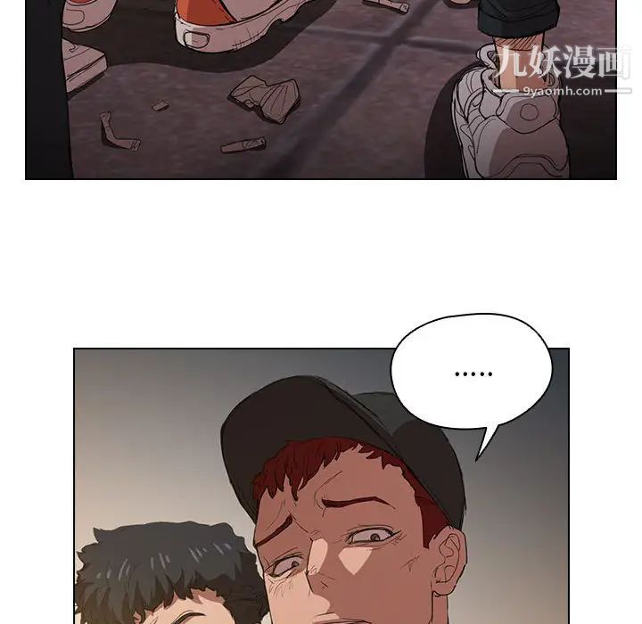 《没种又怎样》漫画 第2話