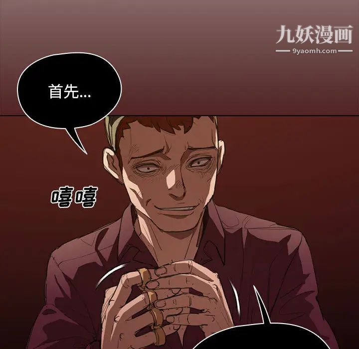 《没种又怎样》漫画 第2話
