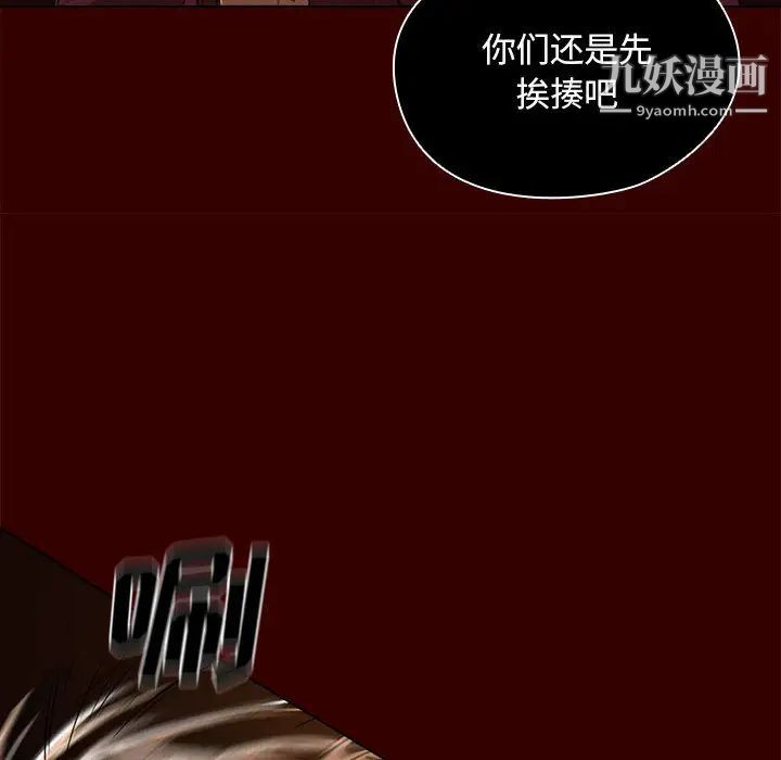 《没种又怎样》漫画 第2話