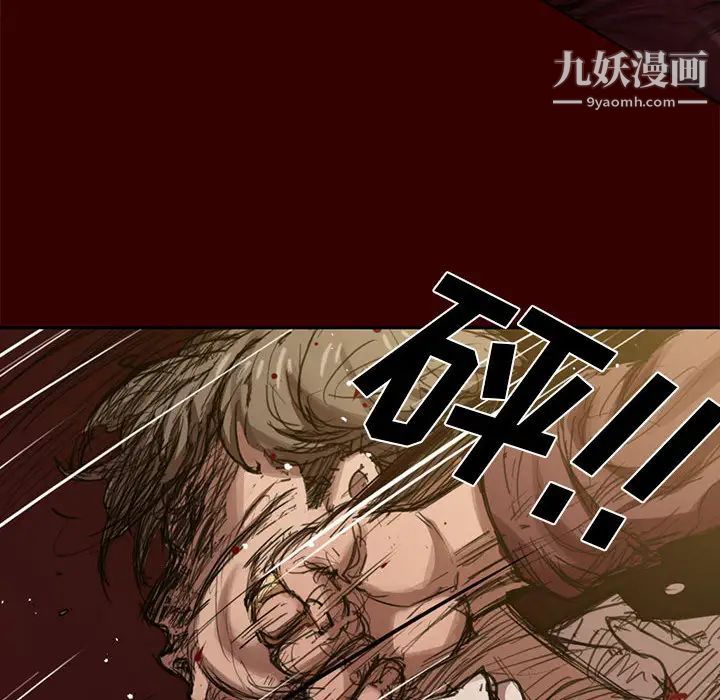 《没种又怎样》漫画 第2話