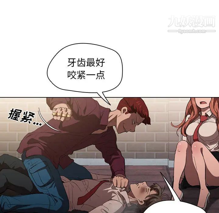 《没种又怎样》漫画 第2話