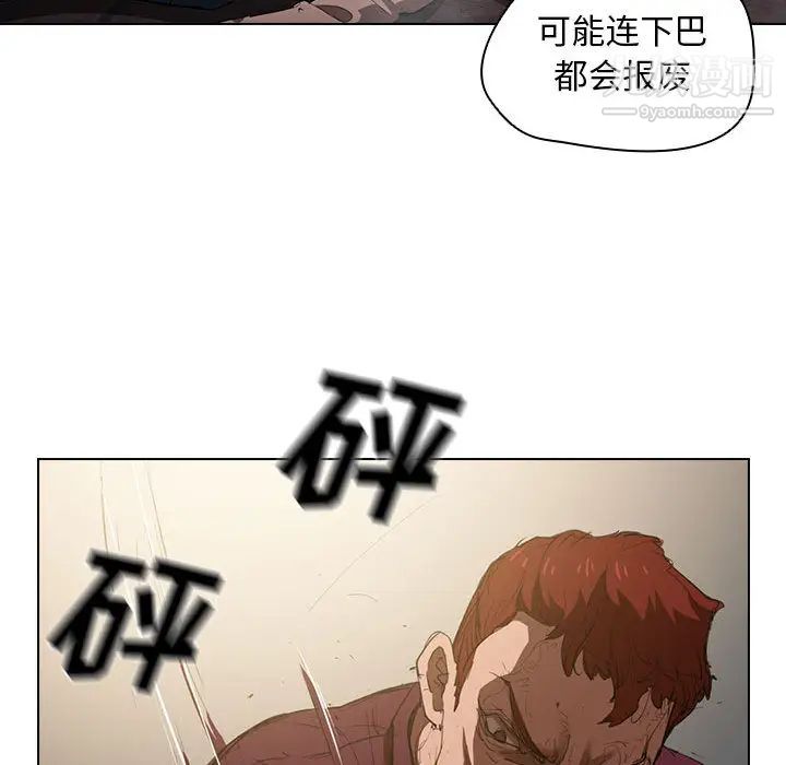 《没种又怎样》漫画 第2話