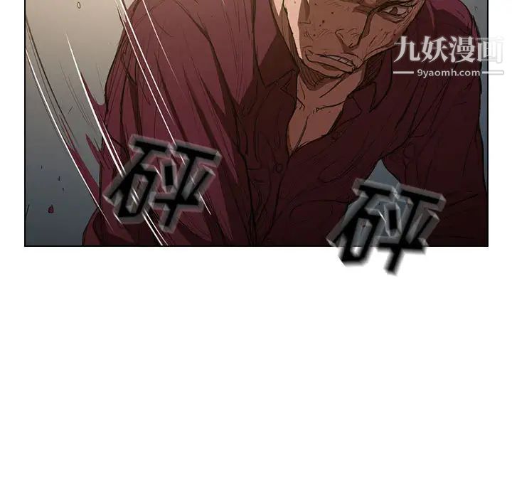 《没种又怎样》漫画 第2話