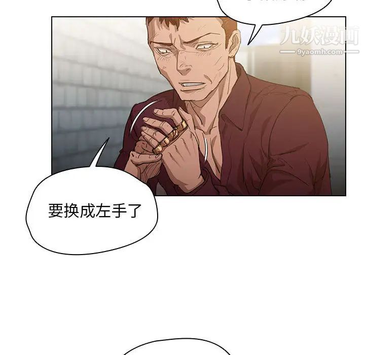 《没种又怎样》漫画 第2話