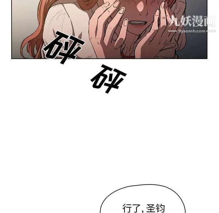 《没种又怎样》漫画 第2話