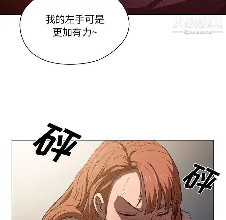 《没种又怎样》漫画 第2話