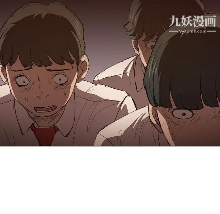 《没种又怎样》漫画 第2話