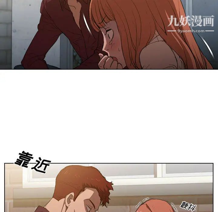 《没种又怎样》漫画 第2話