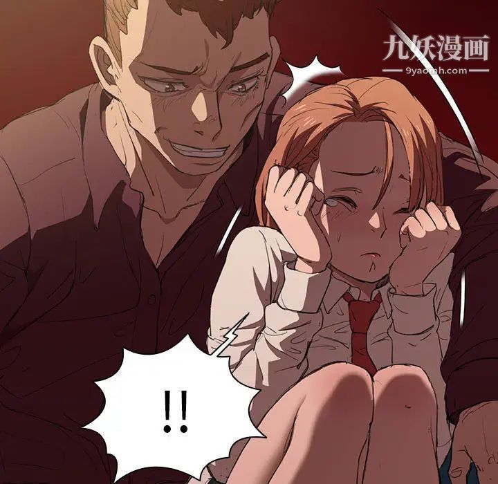 《没种又怎样》漫画 第2話