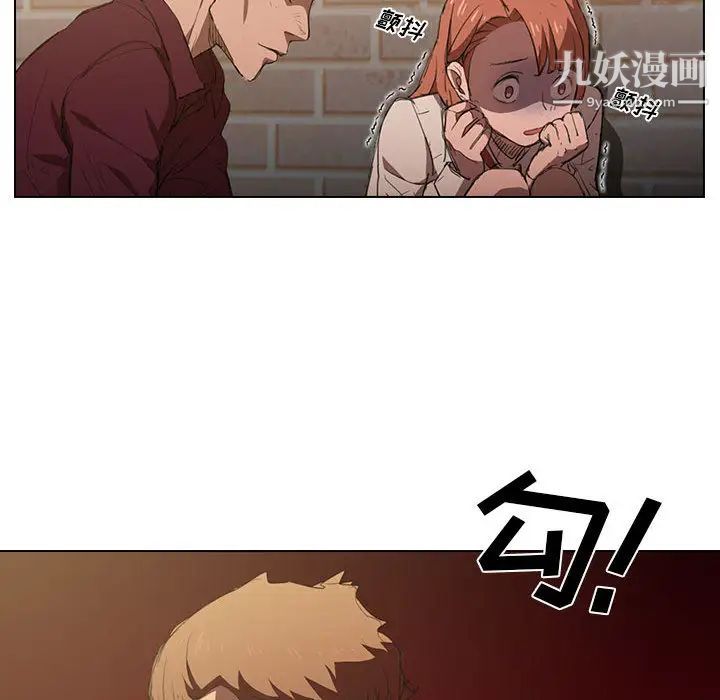《没种又怎样》漫画 第2話