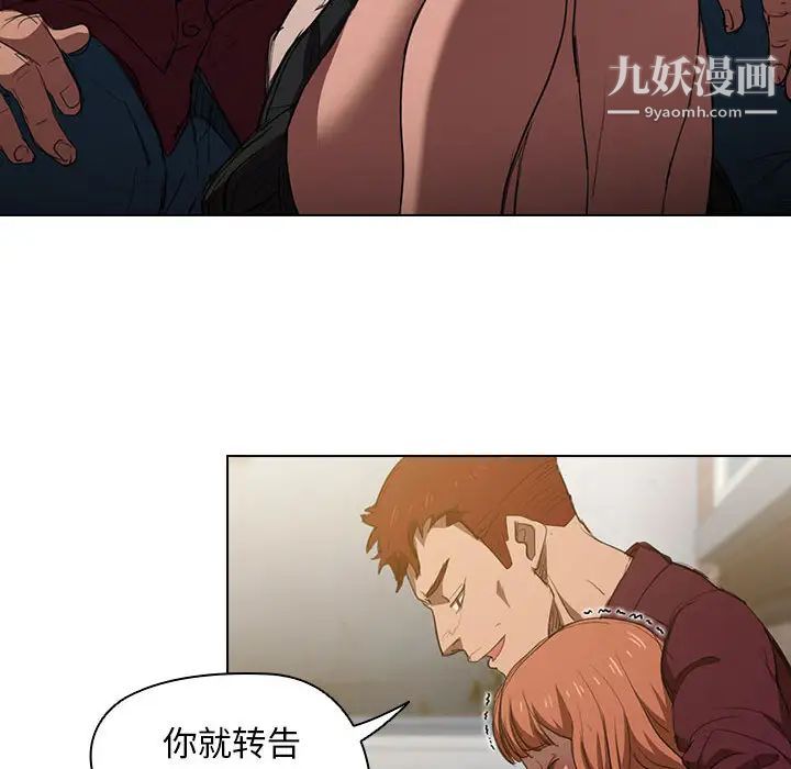 《没种又怎样》漫画 第2話