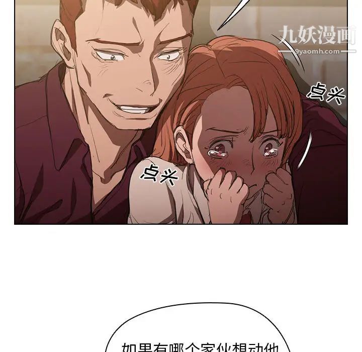 《没种又怎样》漫画 第2話