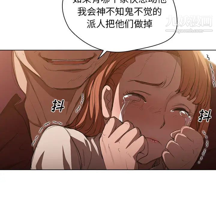 《没种又怎样》漫画 第2話